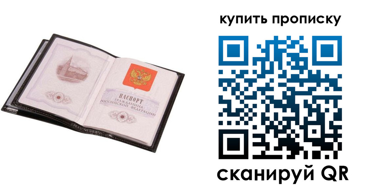 прописка паспорт в Каменск-Шахтинском
