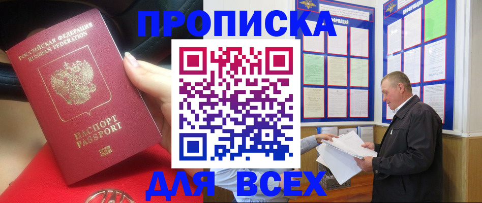 временная регистрация надежно в Каменск-Шахтинском