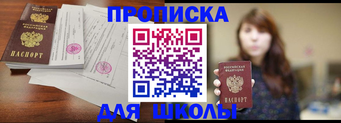 где прописаться в Каменск-Шахтинском