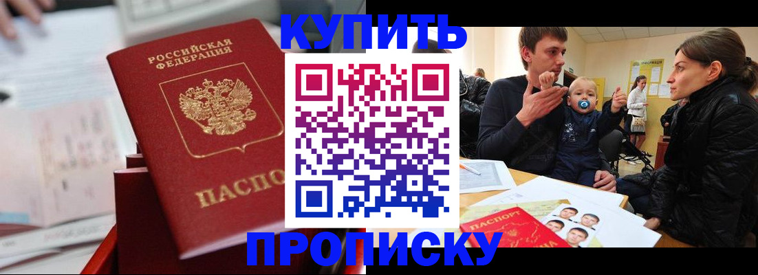 прописка штамп в Каменск-Шахтинском