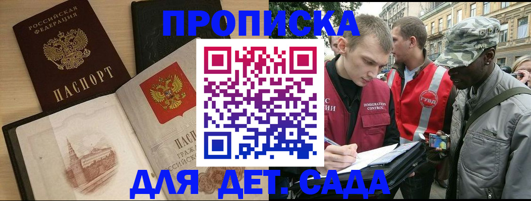прописка законно в Каменск-Шахтинском